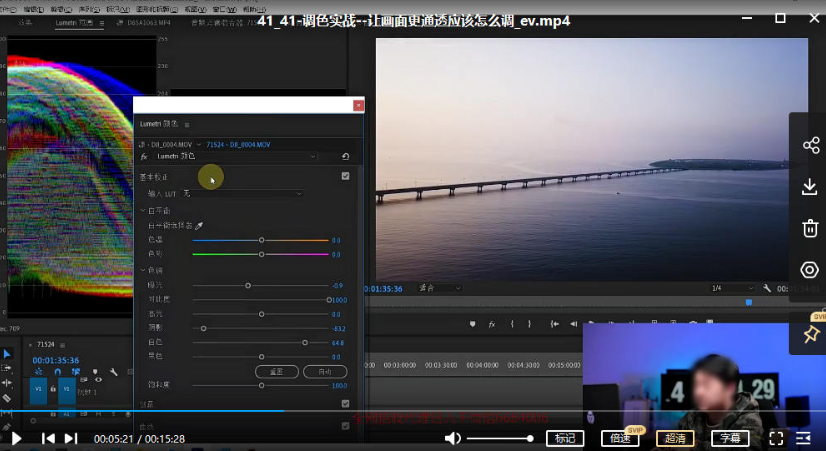 447032be00de1446ab5dba192a021c47 光拾阿飞2022年pr视频后期与调色