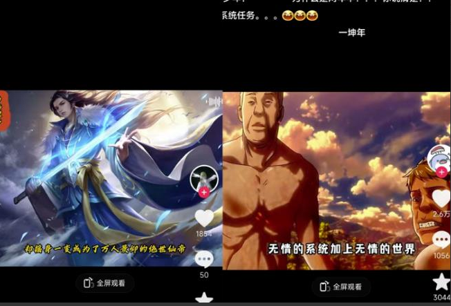 44f64e7228a70007e8d8bf21f674d07a Ai漫画推文项目,小说推文赛道新玩法,轻松拿捏高收益(软件+教程)