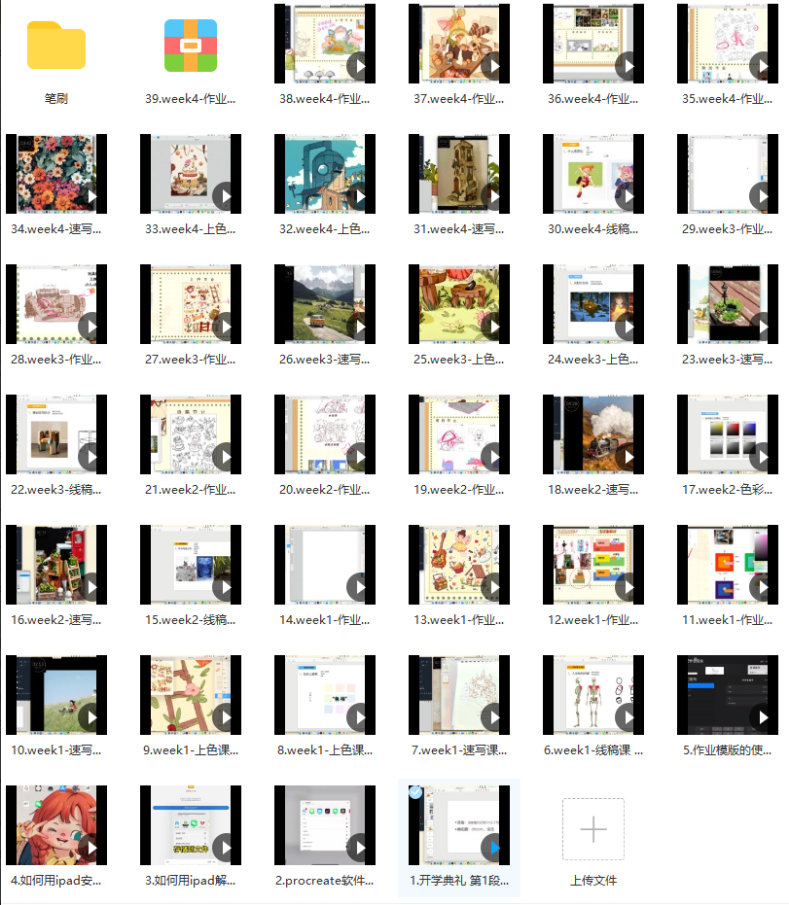 惠宝小场景专题课2022【画质还行有笔刷】