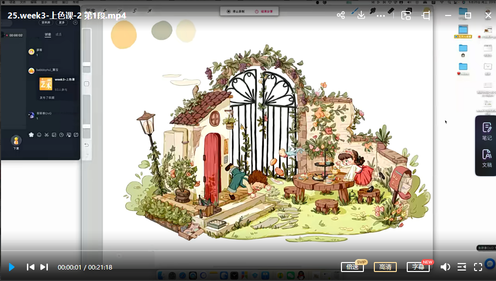 惠宝小场景专题课2022【画质还行有笔刷】