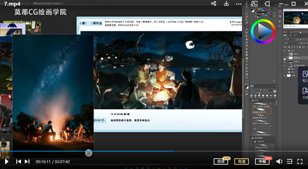 牧风2022唯美古风插画综合课