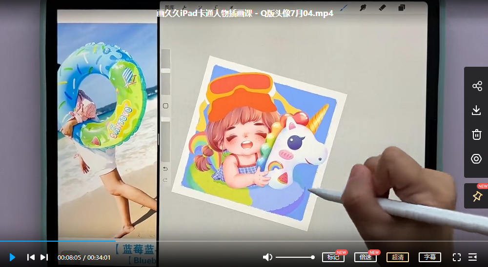 画久久Q版卡通人物iPad插画课【画质高清有笔刷课件】