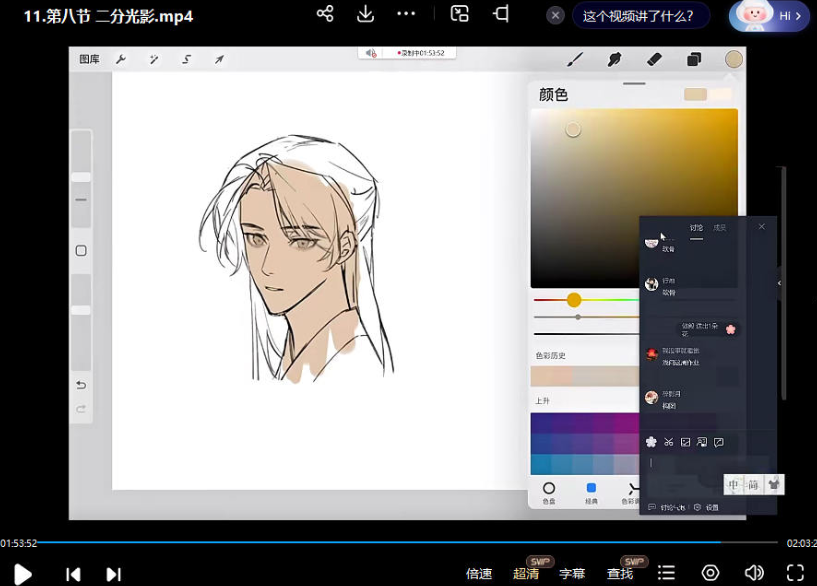 d6ed88c9a3dc55d71f1302826af5c3b5 错薪古风插画人物设计系统课2023