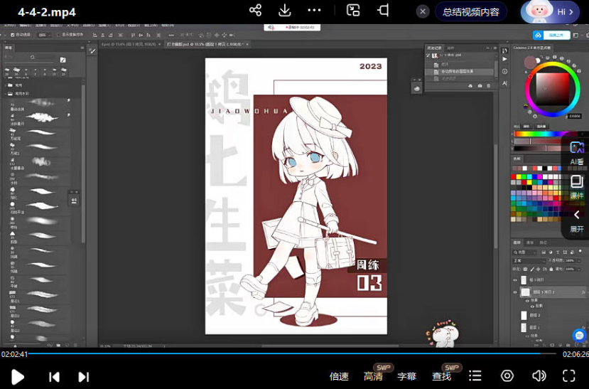 鹅七生菜Q版速写周练9宫格2023