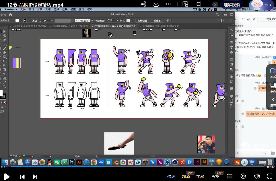 卢帅品牌设计第12期