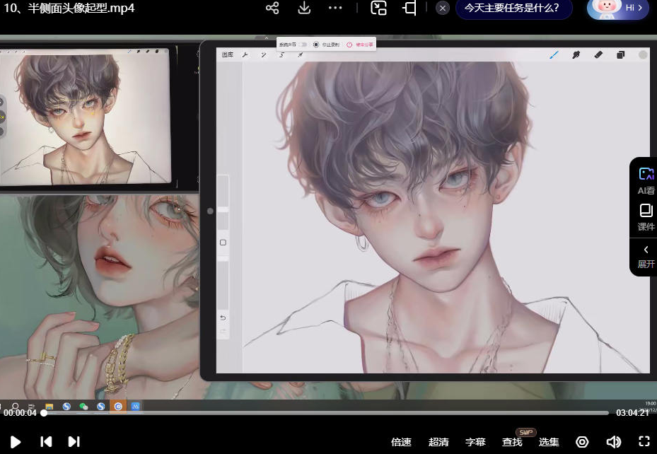 c4642bbb99484fdd6699feffd3188b04 gua老师ipad人像插画特训班第11期