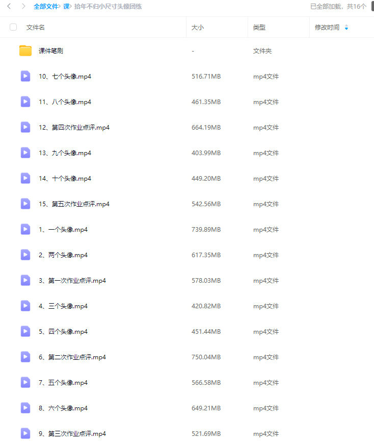 拾年不归小尺寸头像团练2024