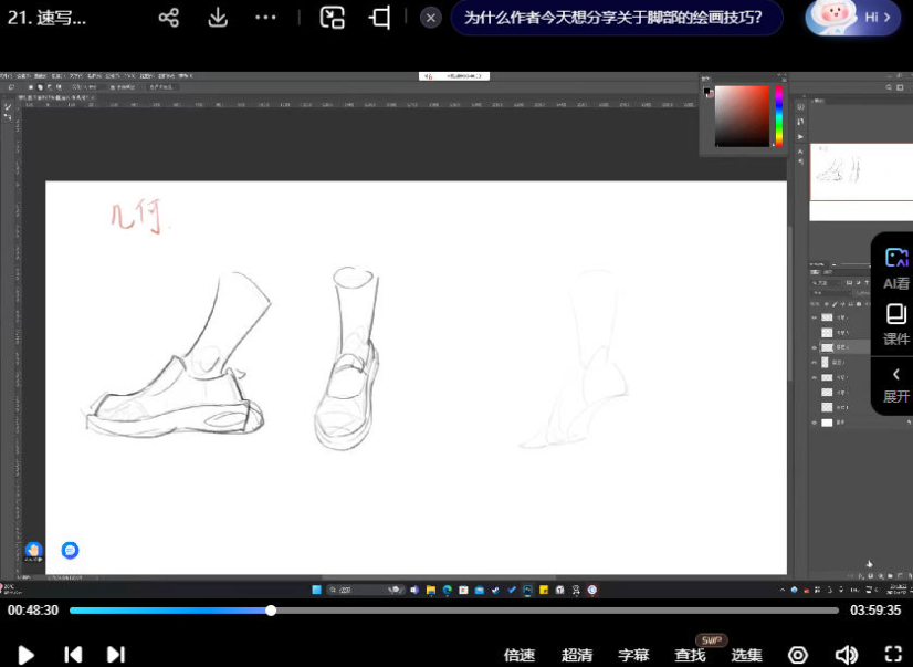 7951122e506ae3cbbf5bc39017ef57bc 熊猫学院panda潘大速写训练营2024