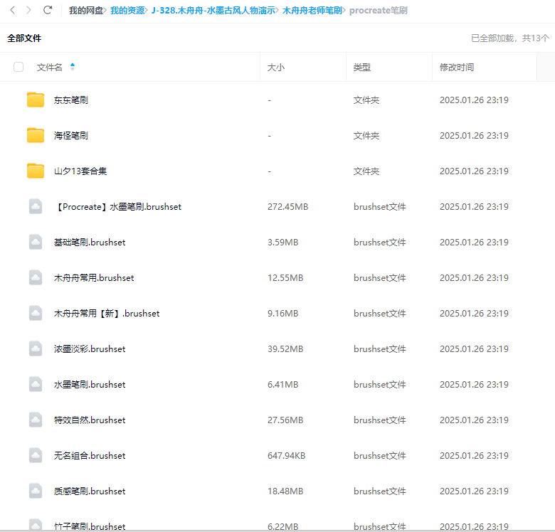 木舟舟-水墨古风人物绘画课程
