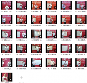 王达峰·重新定义领导力