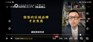 门头战略视频课程-不换门头就换老板