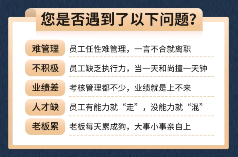 59da3f301190ee45ba3c38dbfcb5395b 聂利利《基层激励工具课》别让员工惰怠成为企业最大的浪费