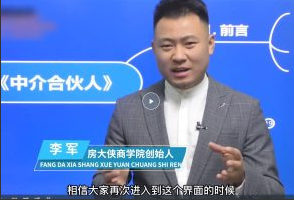 052a8d0634fd1e0623e796a1dec254ec 李军《无底薪强管控》