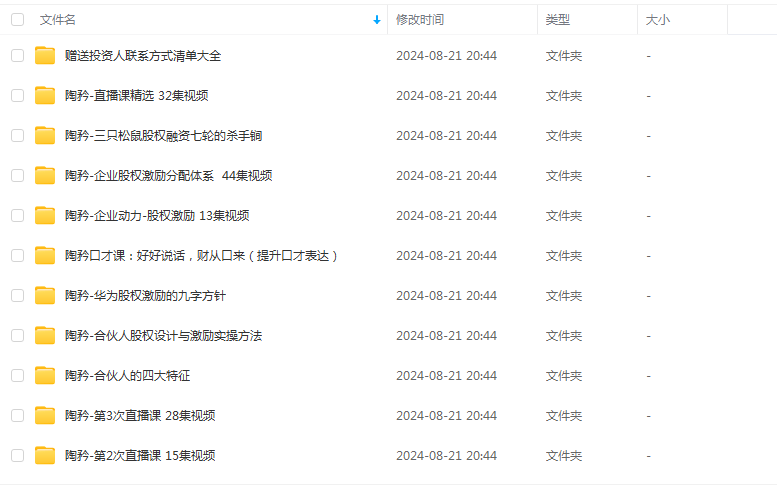 陶矜老师视频课程全集