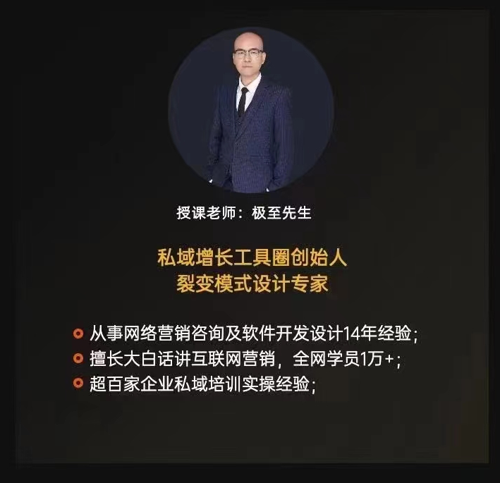 e5f6bdc33c21db9674ca0dba042ce019 《引爆流量获客技术》实操方法,手把手教你搭建盈利流量池