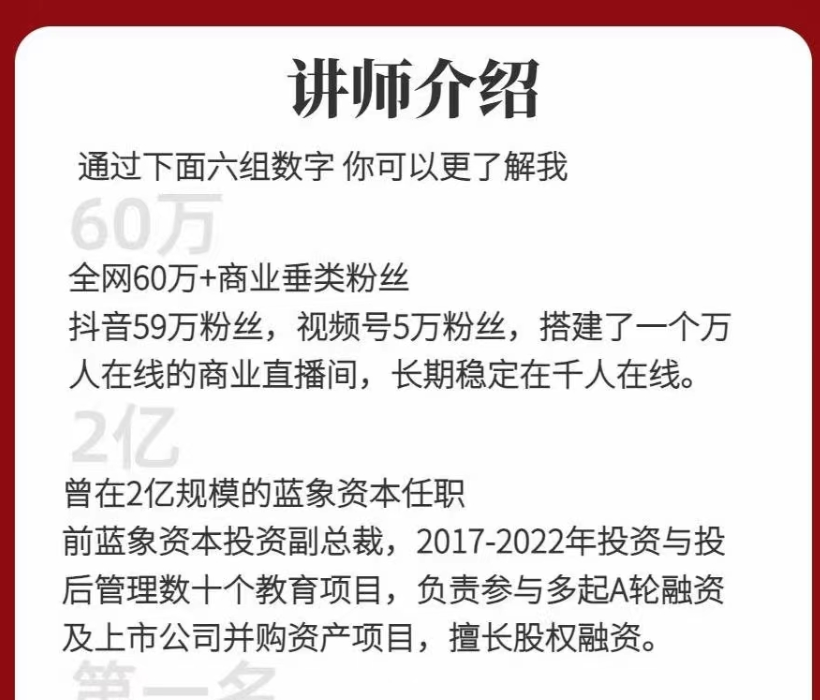 06ef28150a73afab645482058606cf31 老板必学的商业实操课,找人、找钱、找方向