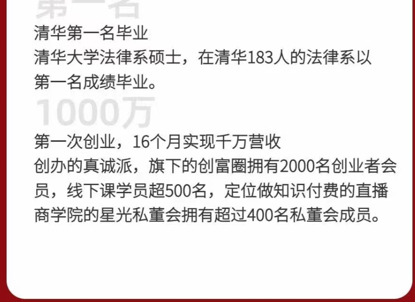 53f574736a86d97aa2394177bcff27b1 老板必学的商业实操课,找人、找钱、找方向