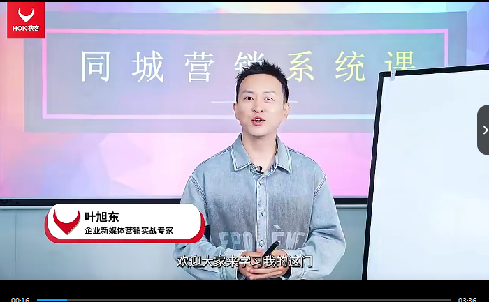 8d62c215eb3fcc132e96cabfba2a40f0 叶旭东·本地生活-商家实操指南,学会同城玩法,搞定业绩增长