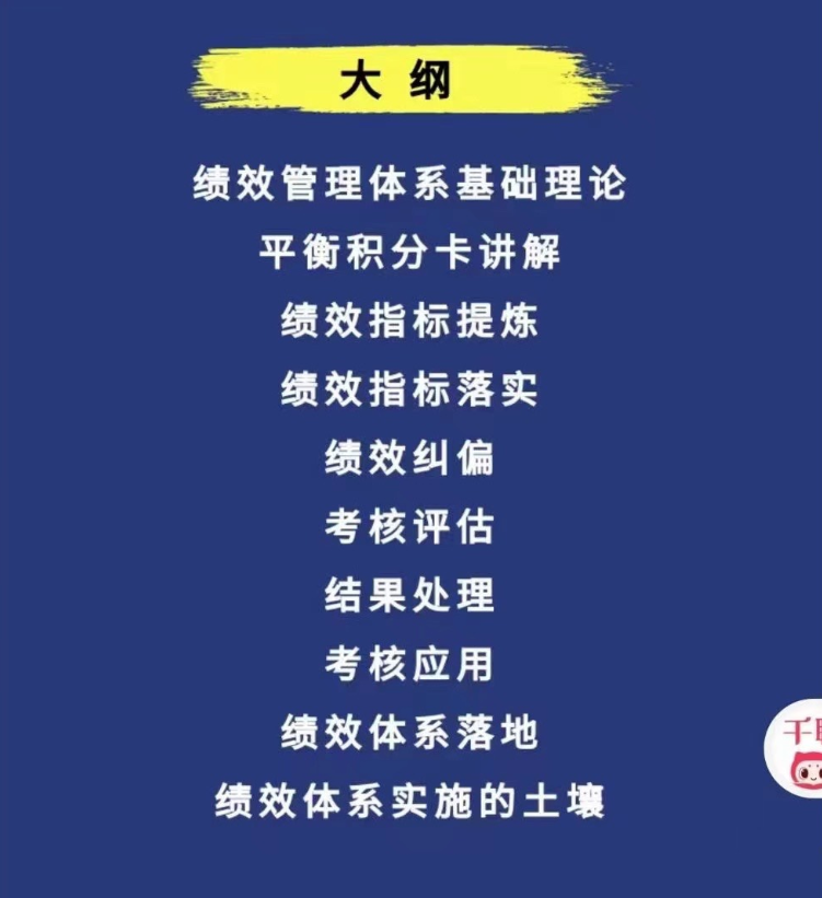 e46c0b4c88fb26d6a6fff71ccf7b26e3 李振涛【系统大课】建立绩效体系的正确姿势(咨询顾问讲解如何搭建完整的绩效管理体系)