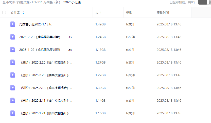 财学堂2025冯国磊涨停擒龙高阶视频课程合集+指标合集