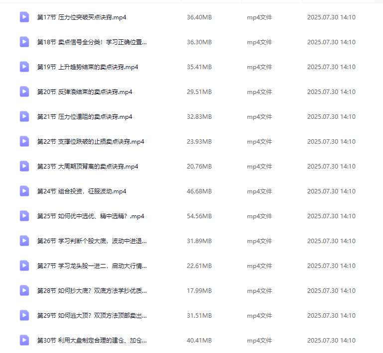 财学堂倪仁勇筹码峰跟庄战法趋势昆仑高阶课视频指标全套合集