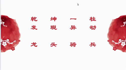 量学云讲堂单晓禹2025龙头骑兵第28期课程系统课+收评