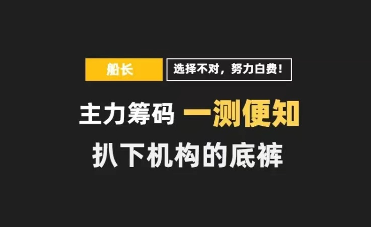 三线定乾坤高阶课程——主力筹码解密