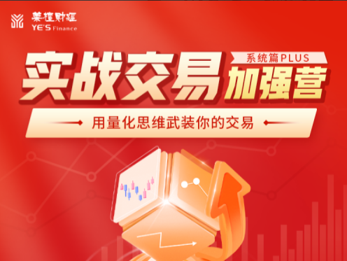 【王正桃】实战交易加强营（系统篇）