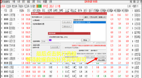 指标】温俊伟通达信指标温俊伟指标 牛散选股器2025 请自行试验