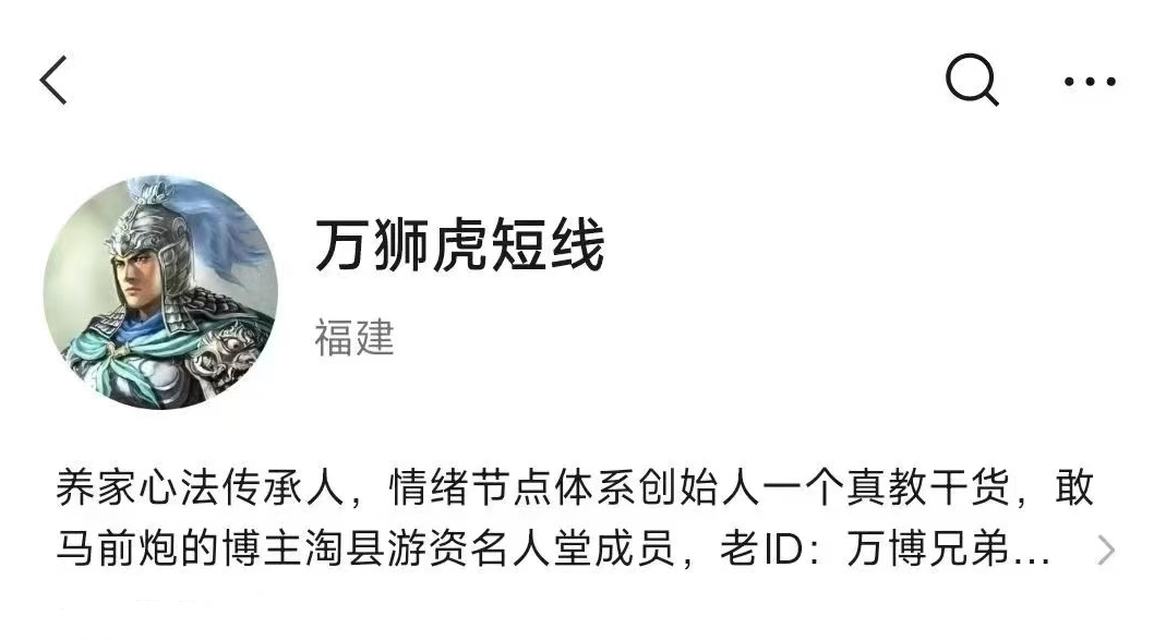 b38f921b4a9d7079eb91d94aaff8b14e 万狮虎短线(万博兄弟)情绪周期3月-5月直播视频+文档