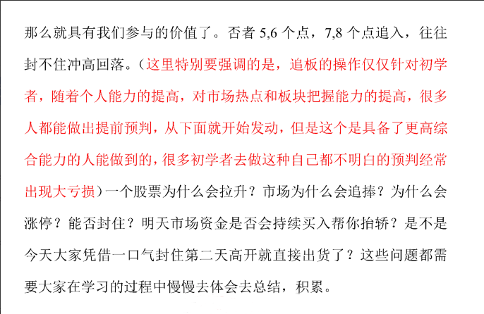 b832ab8de12591758c340170c1406d3c 私募超短全套教程 77页PDF