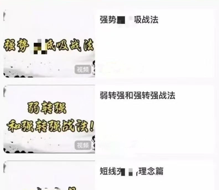 好运钢哥 刚哥视频实战实操课四个视频强势低吸弱转强强转强战法