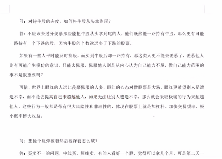 29e7015abc85d2fffad63e9bb6844bb8 【解读】龙头战法之“退神”心法语录,解读退学心法语录