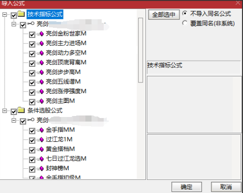 e697c4b1ec08126b19d0391c022201bc 【指标】通达信超哥亮剑套装专用指标公式合集