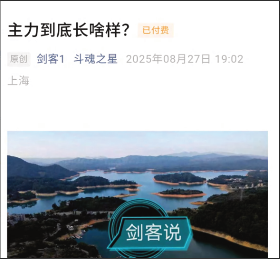 【金融三剑客付费文】：主力到底长啥样