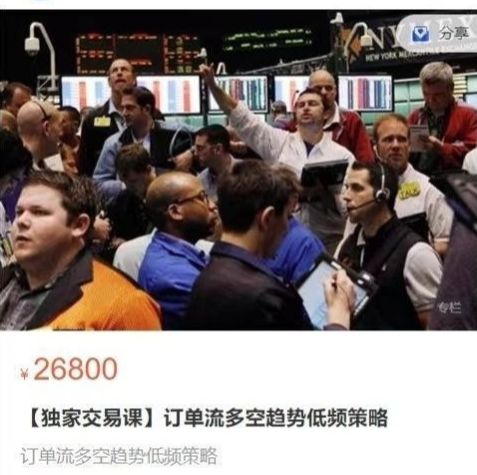 6d1d3143591aea41bf13c5fb8d5c9adb 风云决系统【独家交易课】订单流多空趋势低频策略