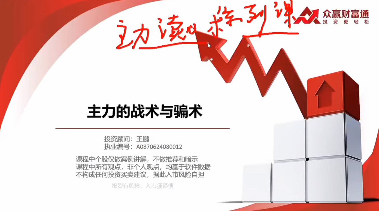 9b2a1ea71497a1ac8de40084f8180c8e 王鹏-大鹏主力读心术系列课程