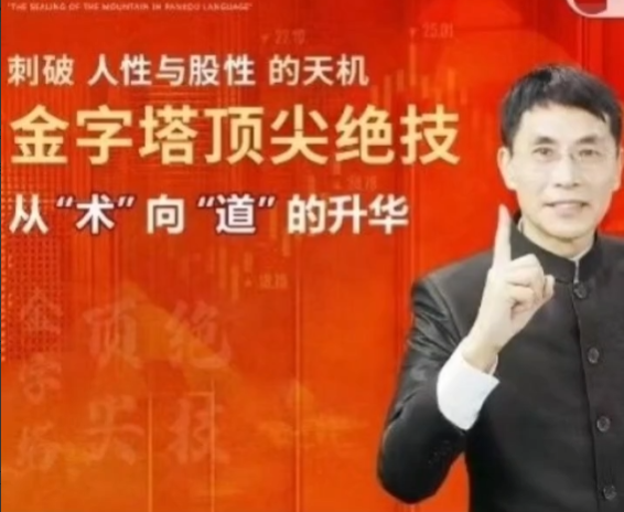 老姜《盘口语言封山之作》人性与股性、买点大全