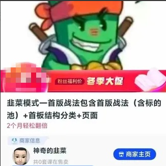 682c81fd09dfe15602a5f50326bcb9f2 韭菜模式—首版战法包含首板战法+首板结构分类+页面