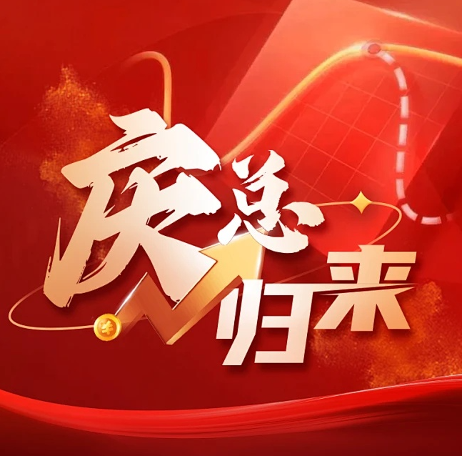 f0a8bfd1aaf0253a64a437420c149aa9 庆总归来PRO情绪周期系统课 卢朝庆陪伴社