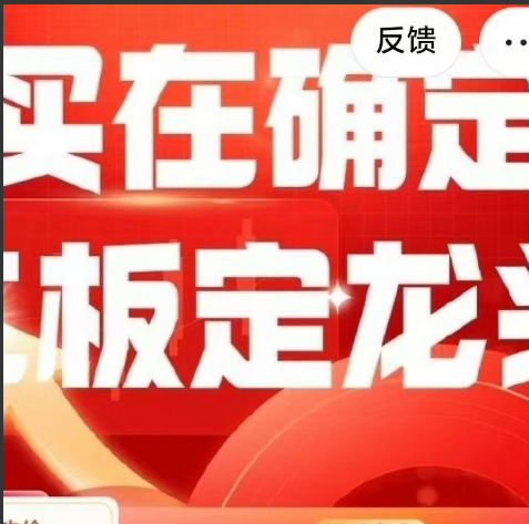 436a5d0873a430023a96289aefd18b20 买在确定,二板定龙头