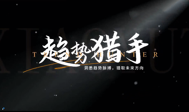 f37b992266e6a16843e80fb8acff5a48 小雨谈期【趋势猎手】期货课程