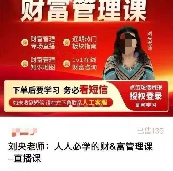 刘央老师业内基金经理大佬三天课程(9.24.-9.26)人人必学的财富管理课