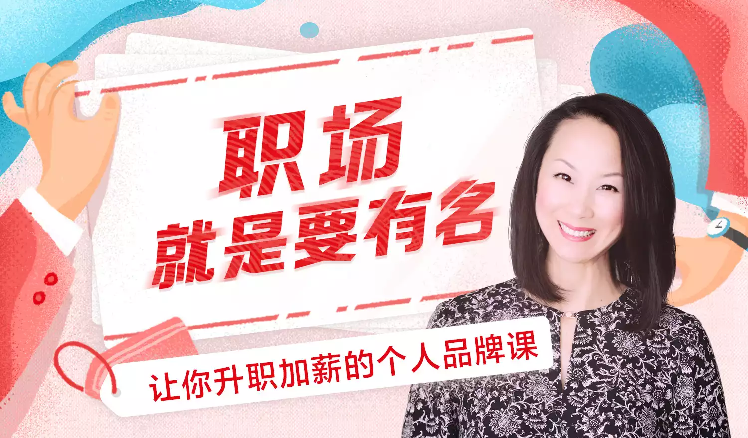 v2-e34f1cf27a66365a9da579ea61a610f8 掌握职场主动权:打造个人品牌,让机会来找你