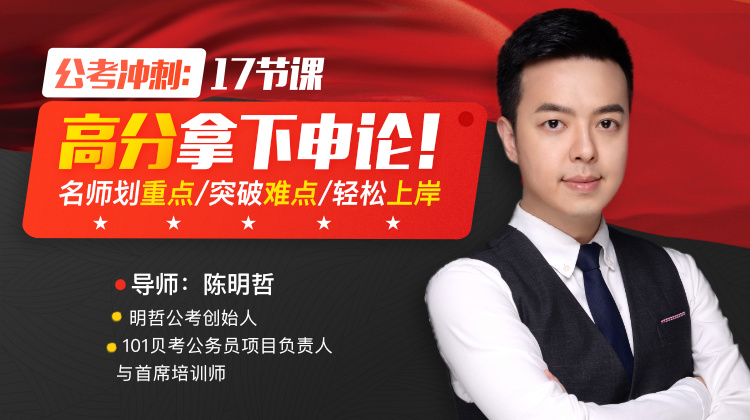 20180725_153224 17节课高分拿下申论,突破难点,轻松上岸
