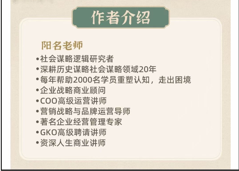 做局高手助你识局/做局/破局，商场高手必修的人生博弈指南