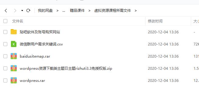 2020暴疯团队虚拟资源项目，零成本月入6万
