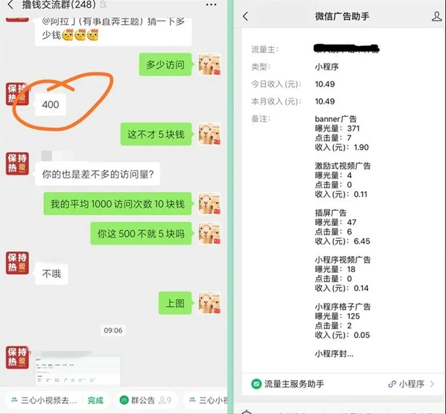 如何利用小程序为自己获取源源不断的收益，轻松月入10000+