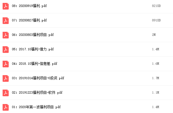 衣钵先生新风口项目