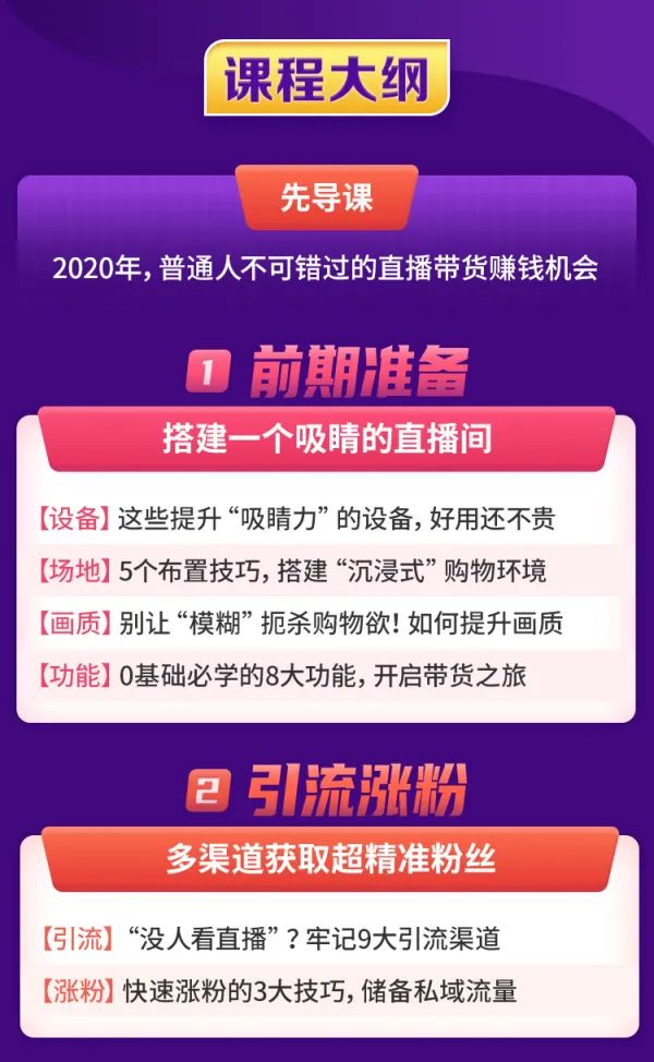 短视频+直播爆单赚钱术，教你每月轻松多赚2万